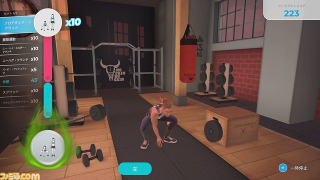 Switch“Let’s Get Fit”将于 8 月 4 日发布。您可以通过组合 100 种动作来创建自己的训练菜单