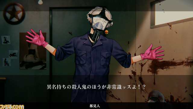从侦探和杀人犯两个角度编织故事的“Project Code”M“(暂定名称)”已经公布