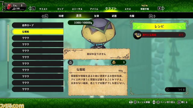 “瞄准黑暗的深渊双星制造”Famitsu DX 包的预购已经开始