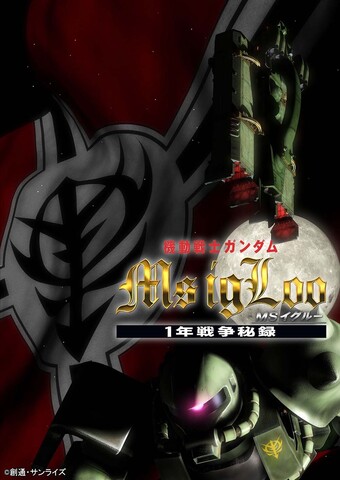 从1月9日起每周播出“移动西装冈达姆00”和“移动西装冈达姆MS IGLOO”系列