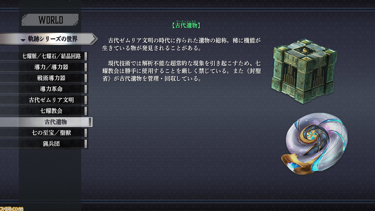 《英雄传说：灵之轨迹》PS5版将于7月28日发售