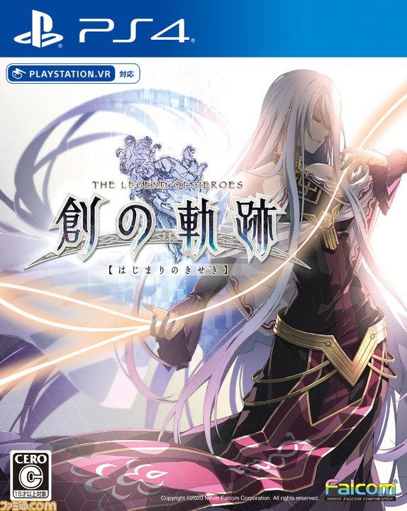 PS4《英雄传说》千之轨迹 I-IV 和《壮之轨迹》完整盒子将于 7 月 28 日发售