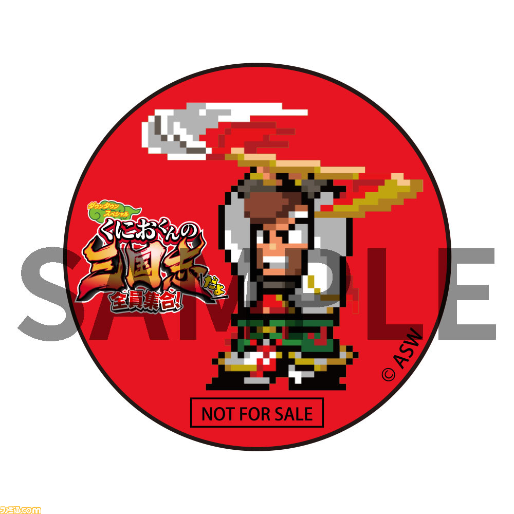 PS4 / Switch“国男君的三国！] 包版将于7月21日发布