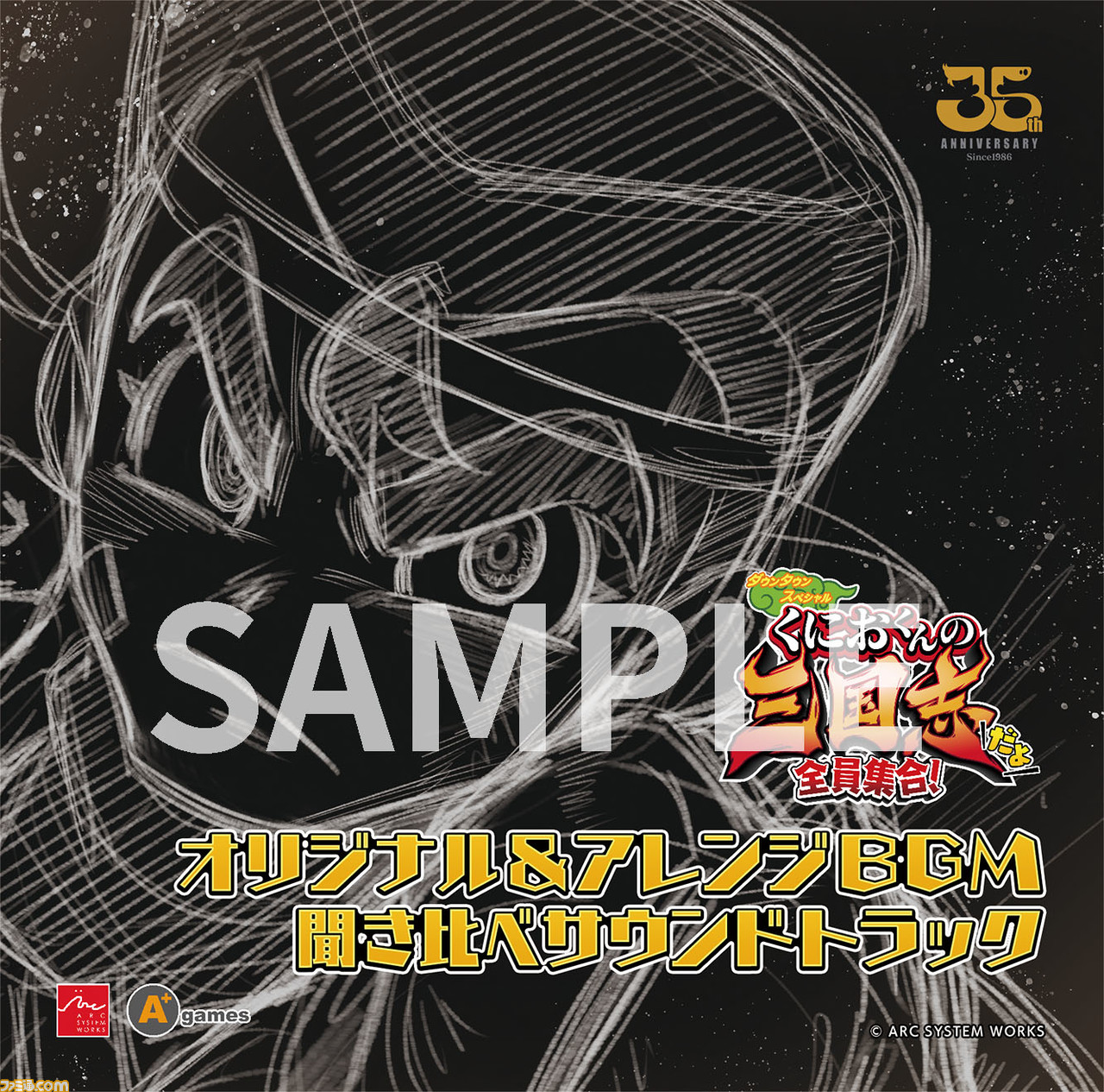 PS4 / Switch“国男君的三国！] 包版将于7月21日发布