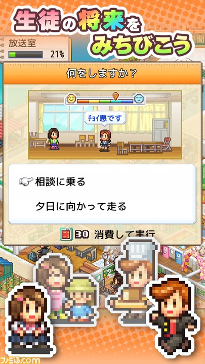 “Prestigious Pocket Academy 3”现在可在 iOS / Android 上使用