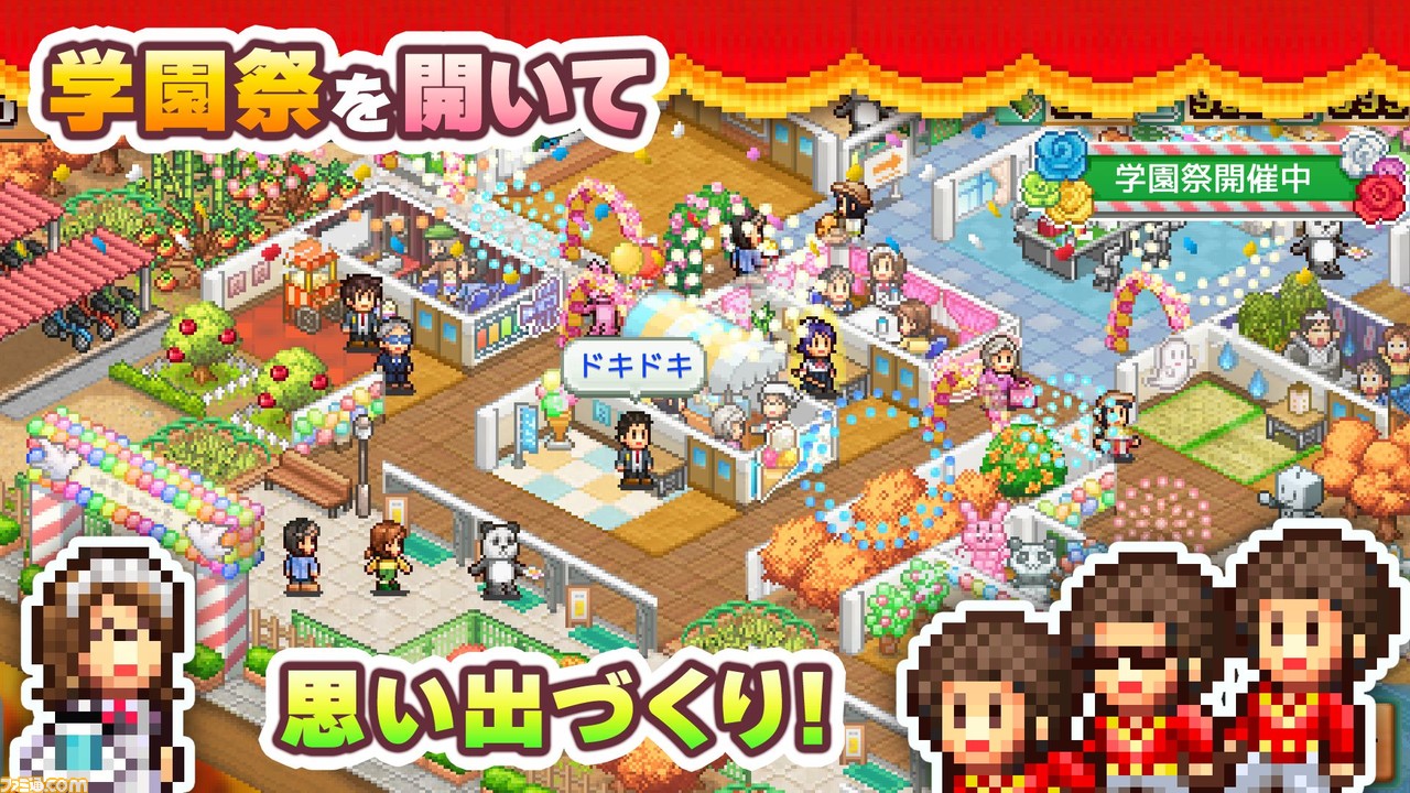 “Prestigious Pocket Academy 3”现在可在 iOS / Android 上使用