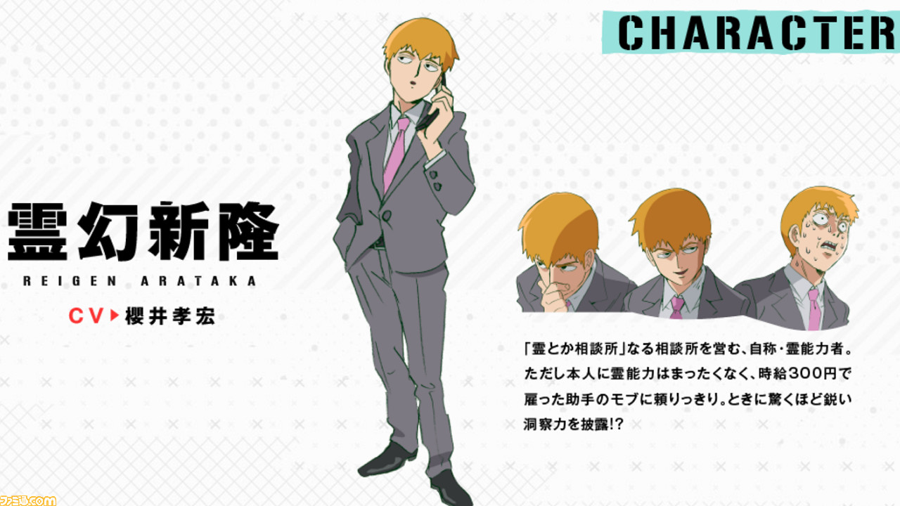 对动画《暴民心理 100》中清醒的超自然男孩的成长印象深刻