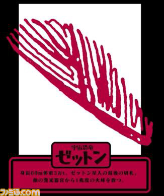 “Shin Ultraman Festival”将于7月10日在都营京都工作室公园举行