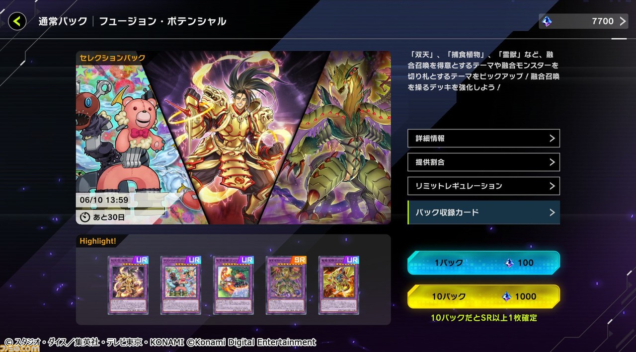 “游戏王!大师决斗”新活动“融合节”举行。额外卡组是只针对融合怪物的特殊规定