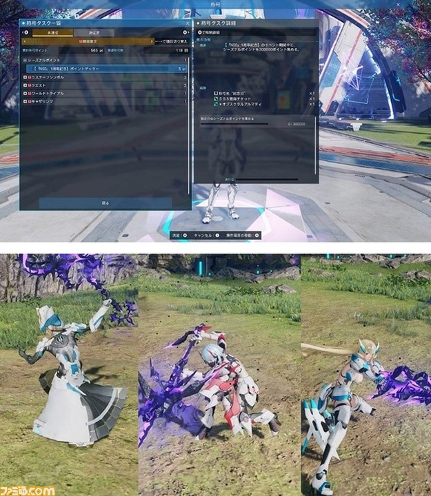 《PSO2 New Genesis》一周年活动将于5月11日开始