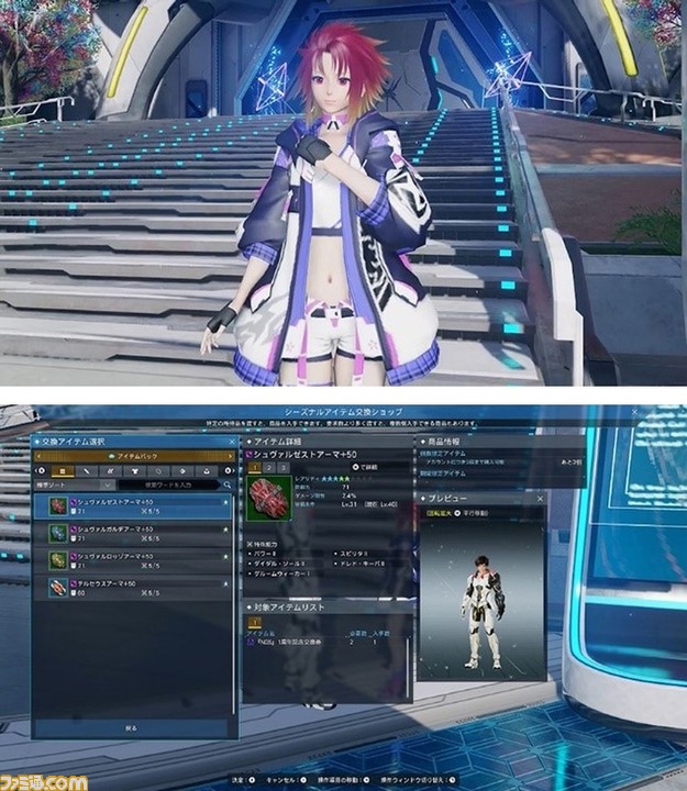 《PSO2 New Genesis》一周年活动将于5月11日开始