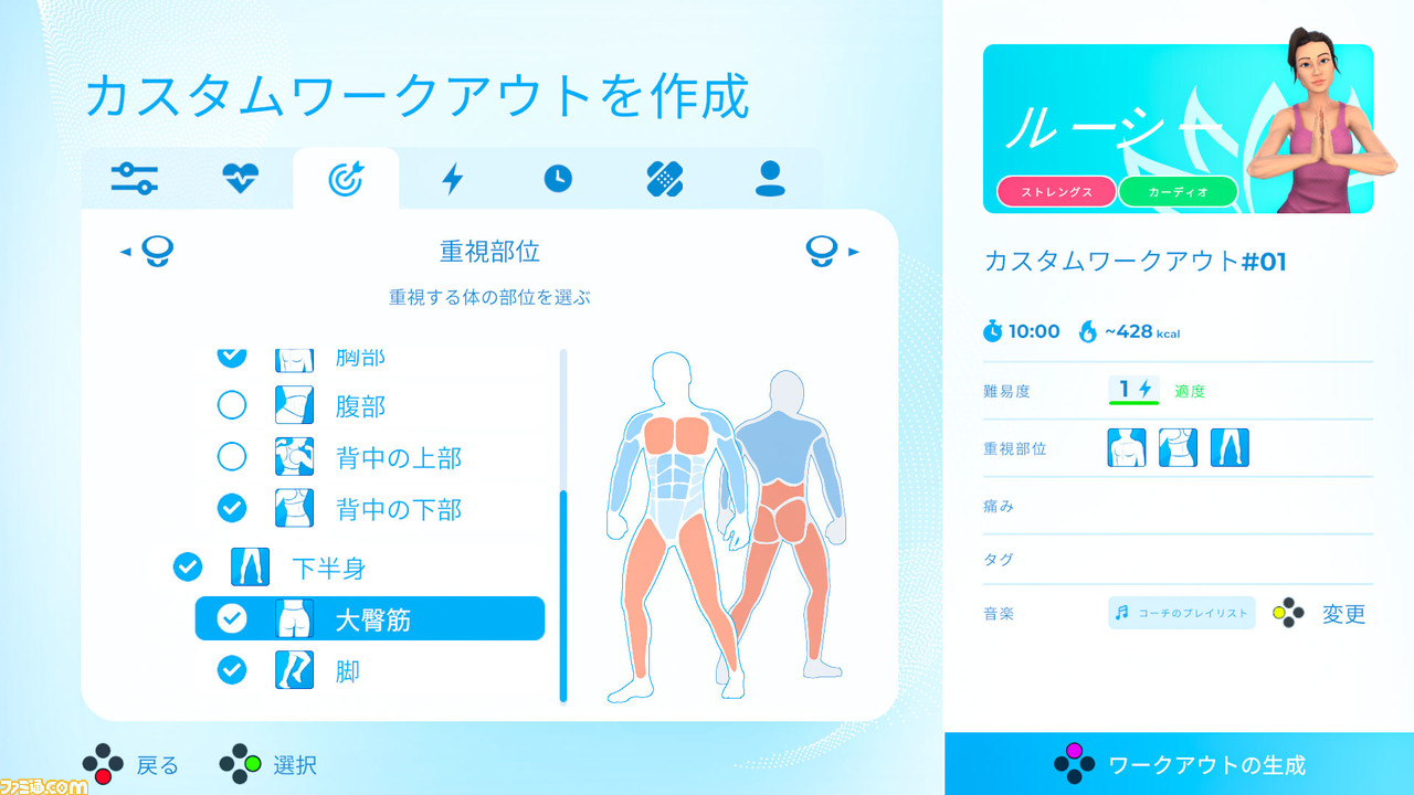 Switch“Let’s Get Fit”将于 8 月 4 日发布。您可以通过组合 100 种动作来创建自己的训练菜单