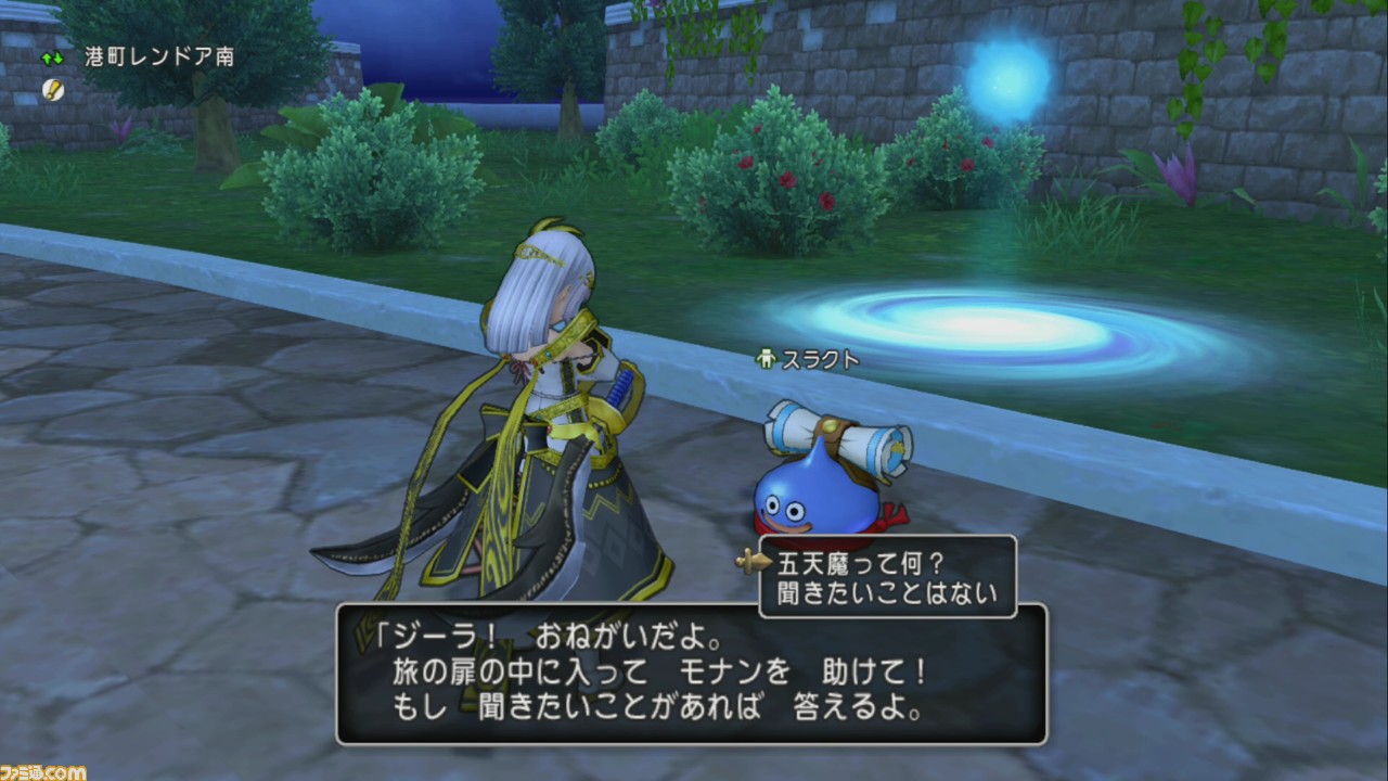 《勇者斗恶龙X Online》Play Diary GW享受《勇者斗恶龙Tact》合作活动和真实活动