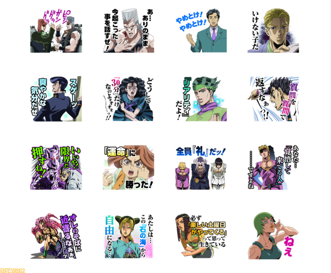 为纪念《JoJo》动画 10 周年的 LINE 官方邮票送达!
