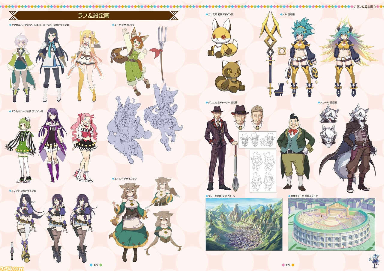 [KonoSuba] 应用程序“KonoSuba”的官方视觉书今天发售