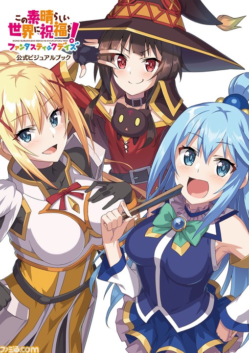 [KonoSuba] 应用程序“KonoSuba”的官方视觉书今天发售