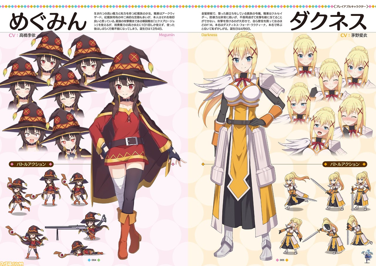 [KonoSuba] 应用程序“KonoSuba”的官方视觉书今天发售