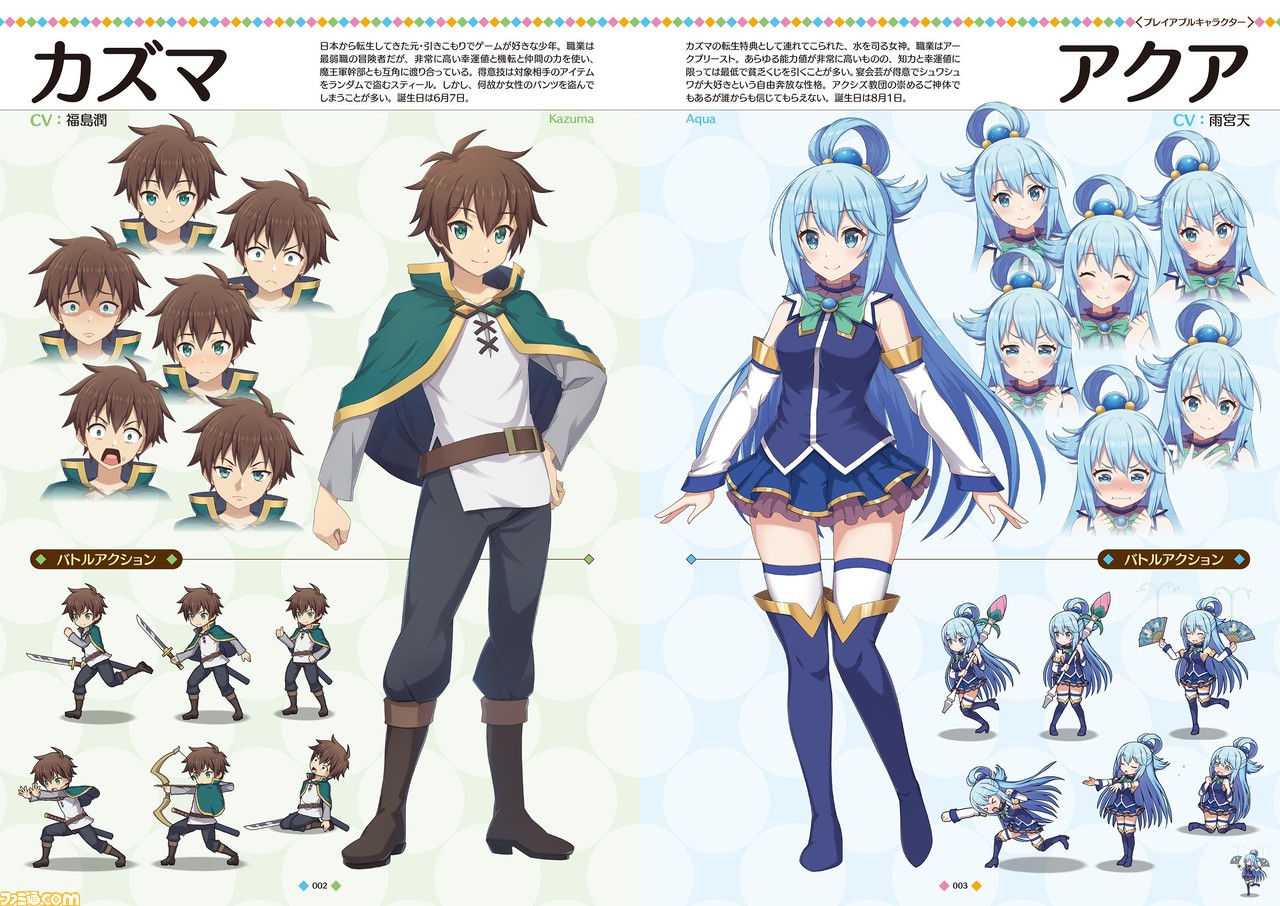 [KonoSuba] 应用程序“KonoSuba”的官方视觉书今天发售
