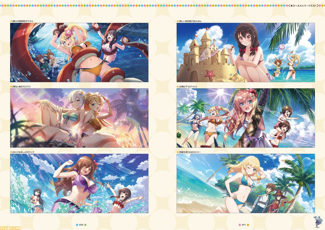 [KonoSuba] 应用程序“KonoSuba”的官方视觉书今天发售