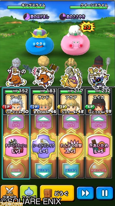 【勇者斗恶龙日纪念特别企划】再现过去“勇者斗恶龙日”公布的Arekore!