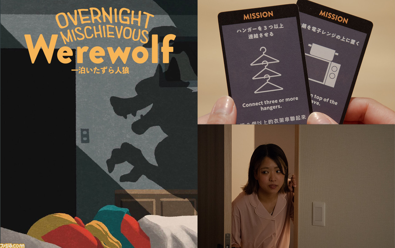 “Board Game Hotel”将于 6 月 2 日在大阪难波开业。我们有超过130种棋盘游戏