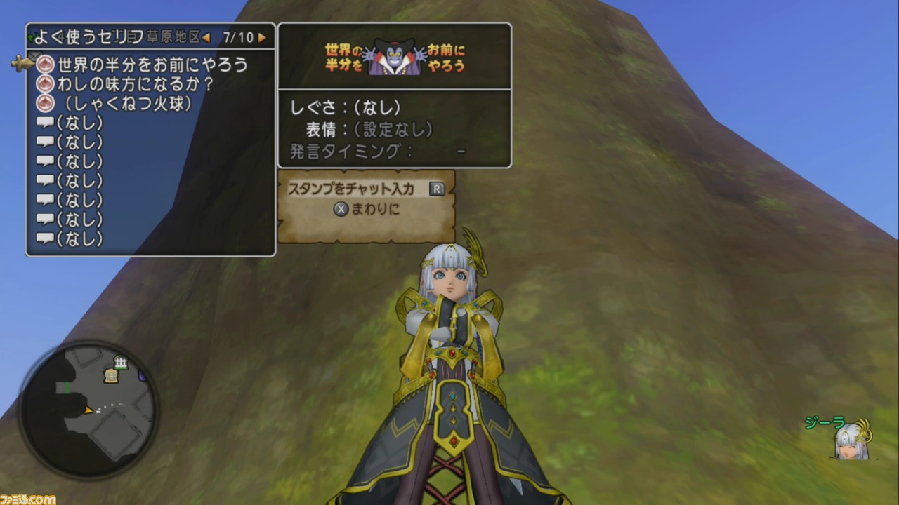 恭喜《勇者斗恶龙X Online》游戏日记《勇者斗恶龙》36周年!