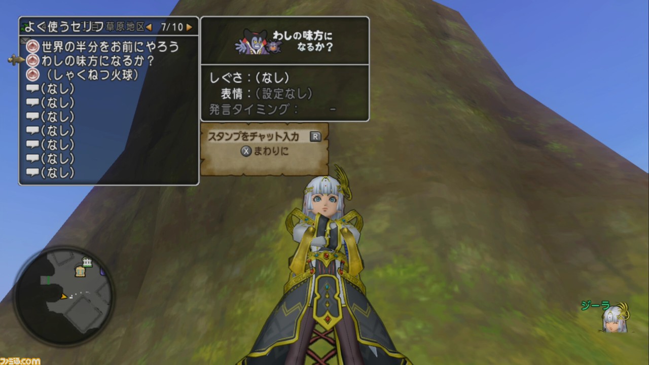 恭喜《勇者斗恶龙X Online》游戏日记《勇者斗恶龙》36周年!