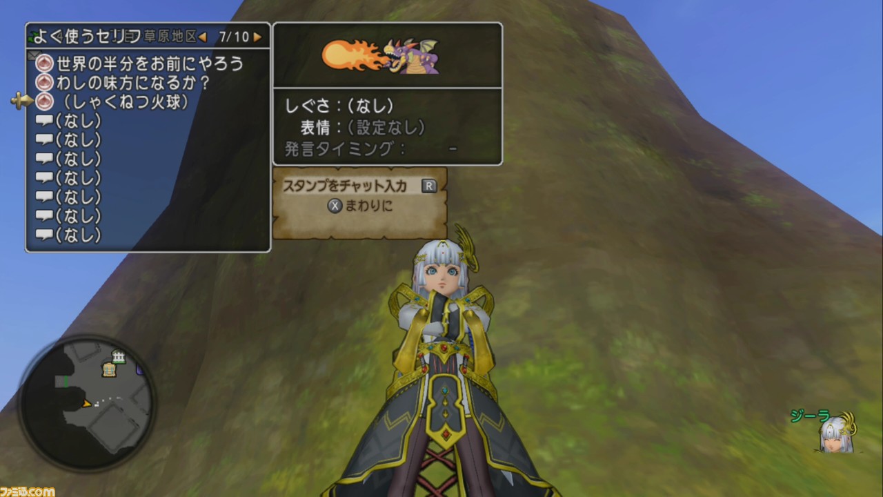 恭喜《勇者斗恶龙X Online》游戏日记《勇者斗恶龙》36周年!