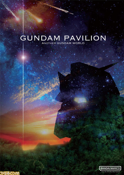 “高达馆(暂定名)”将在2025年大阪关西博览会展出。阐明解决未来社会问题的示范实验等概念的大纲