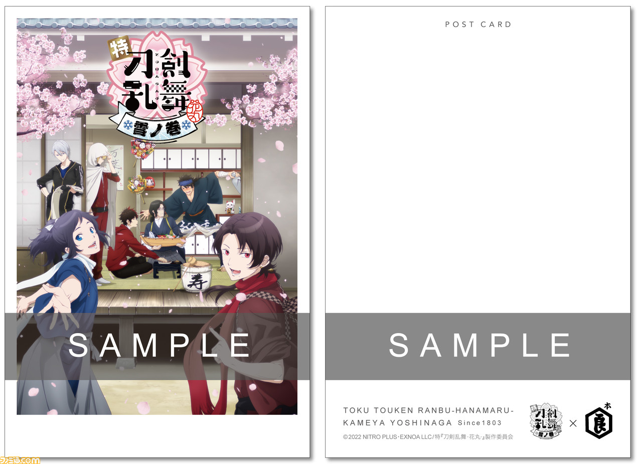 这次合作是为了纪念特别版“刀剑乱舞-花丸