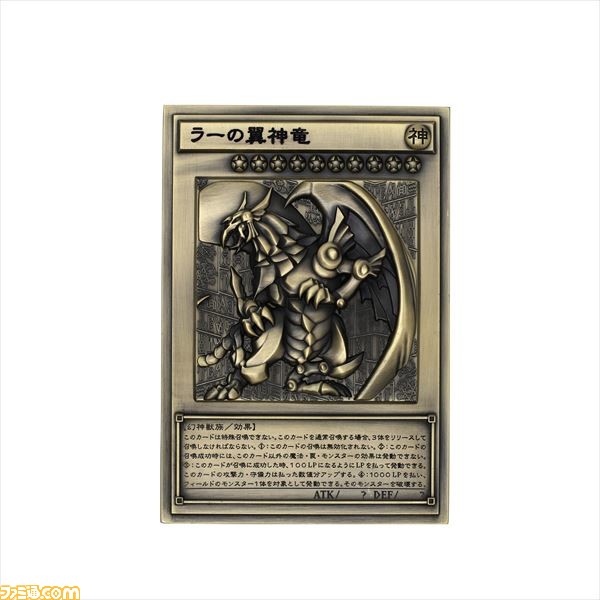 “Yu-Gi-Oh!” 三轩阵救济套装预订受理开始。让我们得到成为立体立体金属浮雕的众神