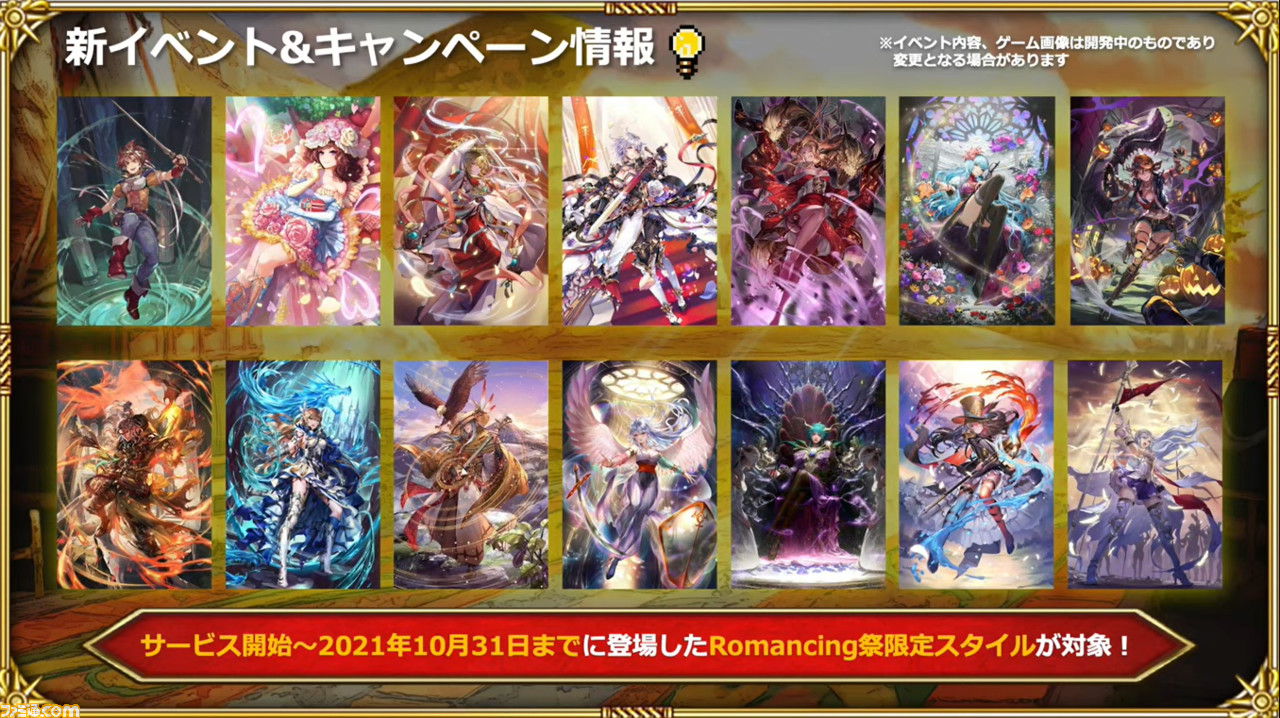 佐贺官方直播汇总。“Minsaga”重制版发布，“Romasaga RS”和“Insaga EC”的新信息发布