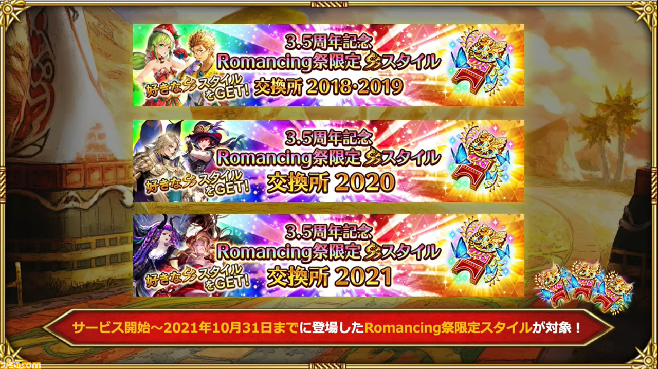 佐贺官方直播汇总。“Minsaga”重制版发布，“Romasaga RS”和“Insaga EC”的新信息发布