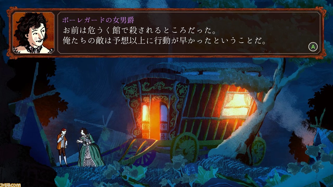 “卡片鲨鱼”评论。18世纪带着那种Ikasama穿越法国的独特Ikasama冒险游戏终于来了