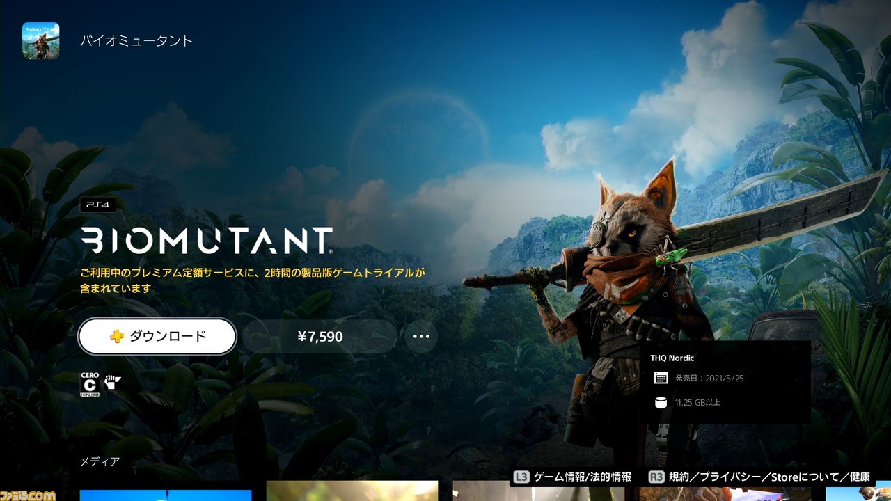 [PS Plus] 体验更新后的服务。从最新的游戏来看，原版PS、PS2、PSP