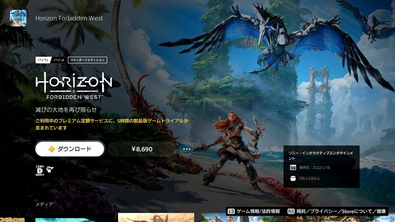 [PS Plus] 体验更新后的服务。从最新的游戏来看，原版PS、PS2、PSP