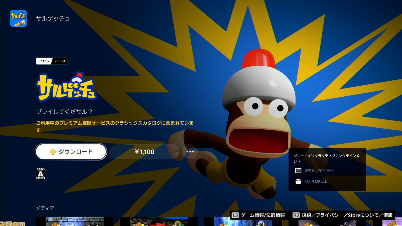 [PS Plus] 体验更新后的服务。从最新的游戏来看，原版PS、PS2、PSP