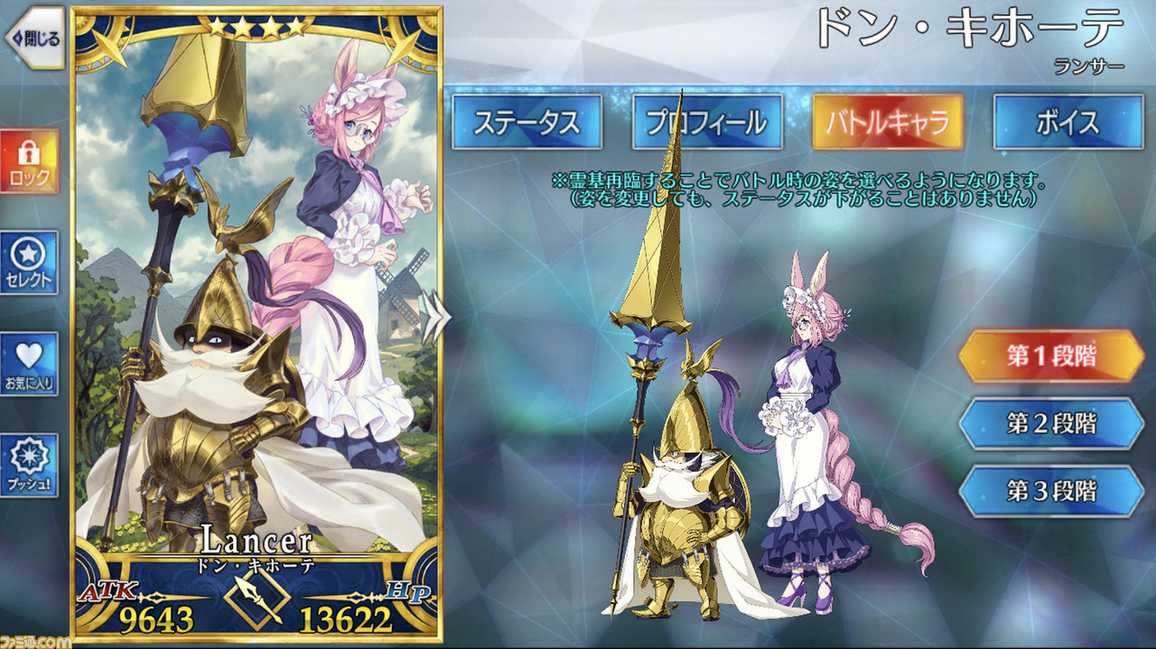 【FGO抓拍】堂吉诃德的表演、复出&技能训练资料汇总【声优:飞田伸夫&新井里美】