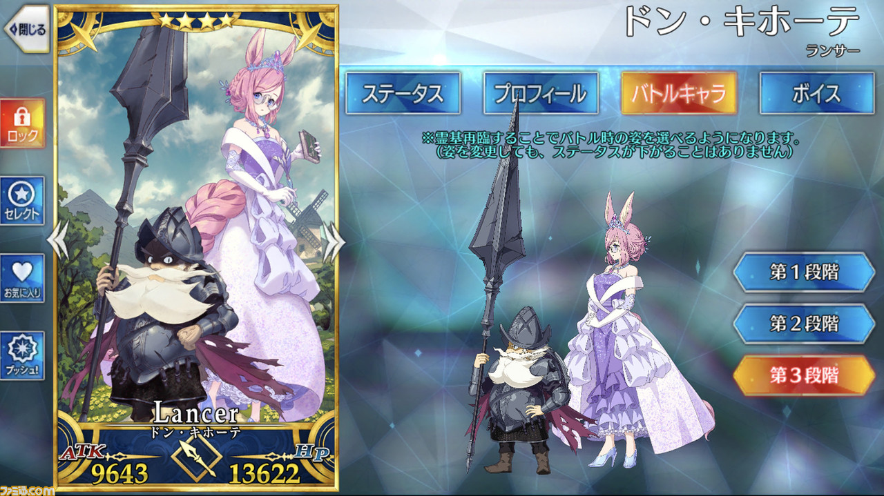 【FGO抓拍】堂吉诃德的表演、复出&技能训练资料汇总【声优:飞田伸夫&新井里美】