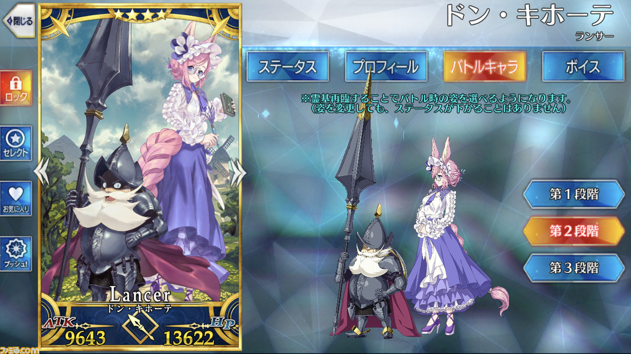 【FGO抓拍】堂吉诃德的表演、复出&技能训练资料汇总【声优:飞田伸夫&新井里美】