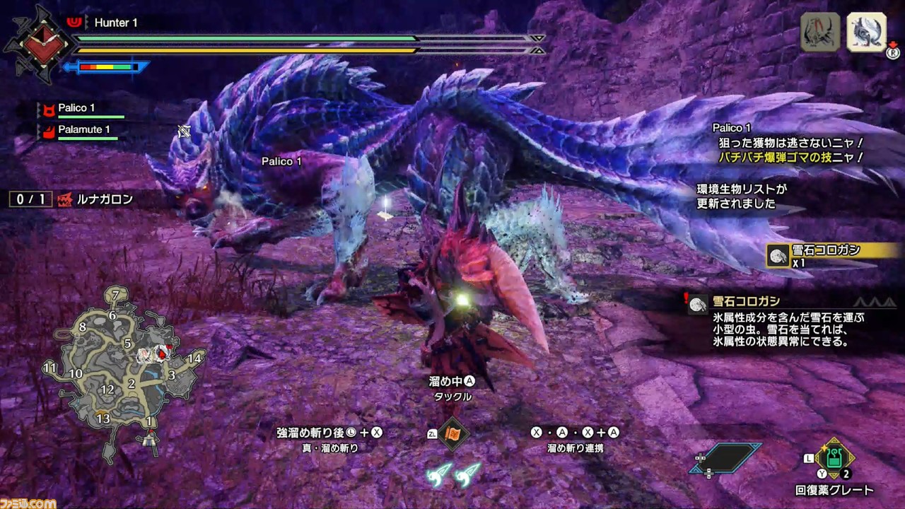 “怪物猎人崛起:Sunbreak”游戏前回顾。Luna Garon