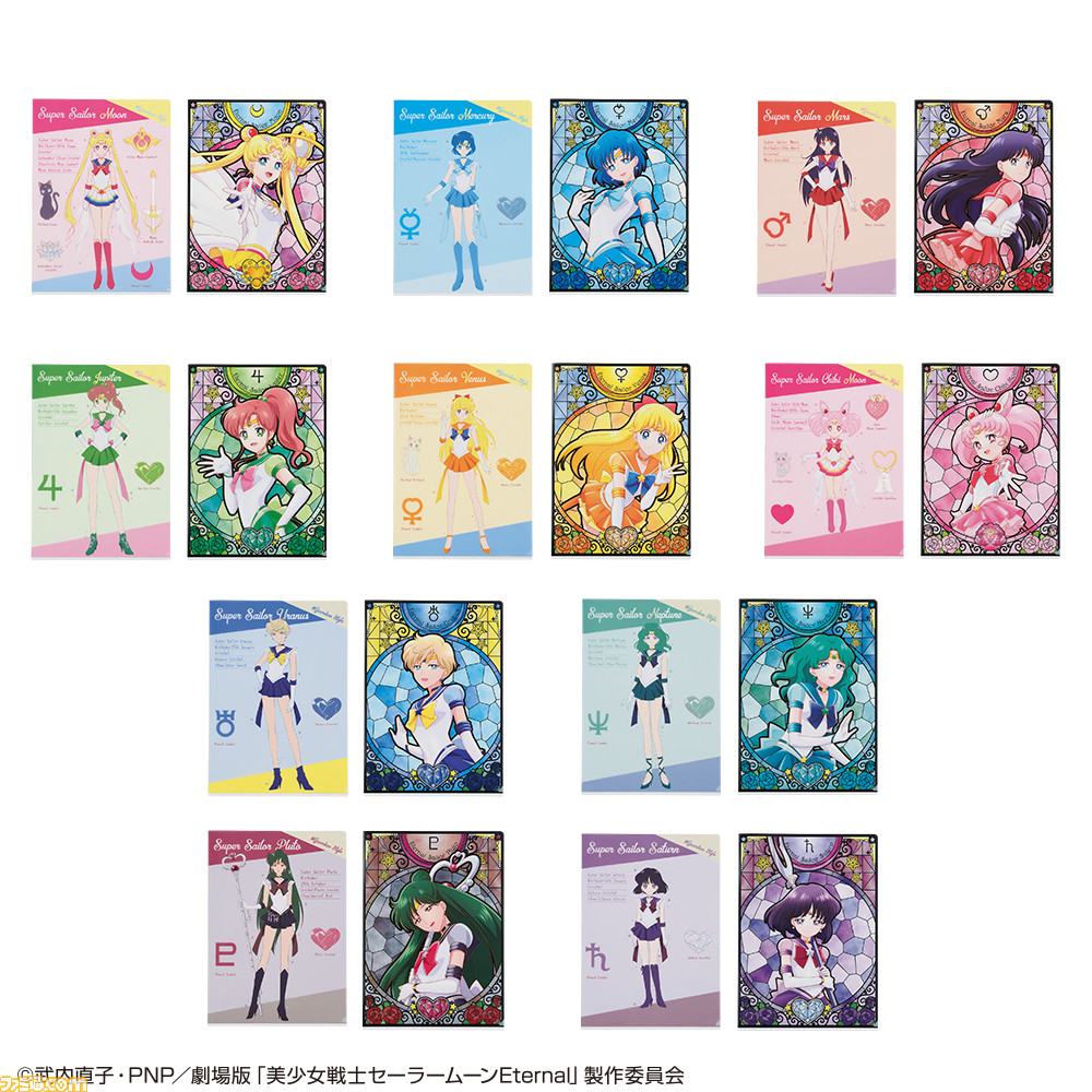《美少女战士永恒》一番久次将于 6 月 11 日开始发售