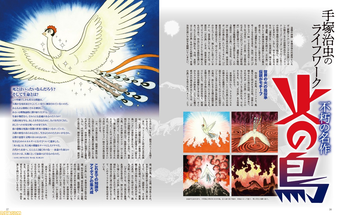 【在漫画中可以看到越来越多的FGO】玉藻前和Altera第一次重逢的结果……
