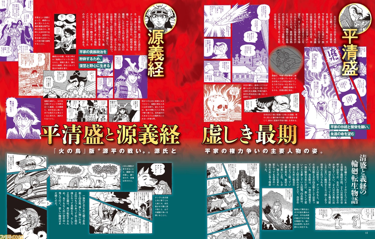 【在漫画中可以看到越来越多的FGO】玉藻前和Altera第一次重逢的结果……