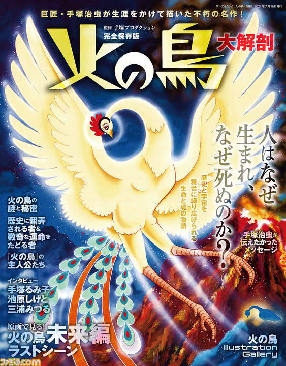 【在漫画中可以看到越来越多的FGO】玉藻前和Altera第一次重逢的结果……