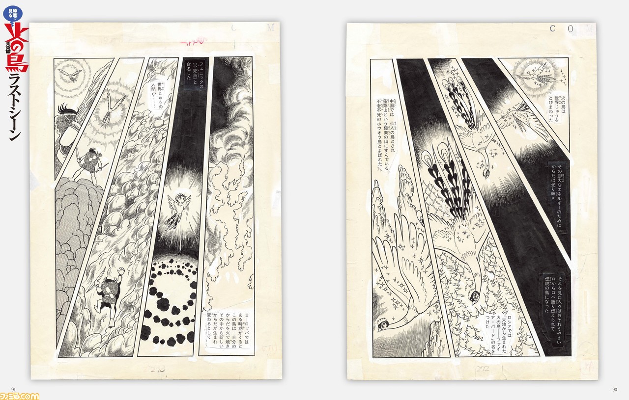 【在漫画中可以看到越来越多的FGO】玉藻前和Altera第一次重逢的结果……