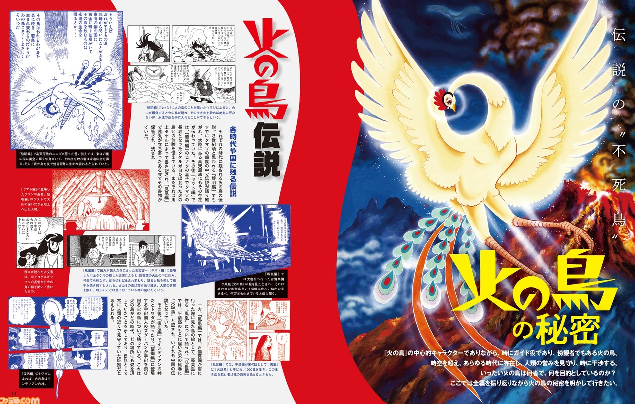 【在漫画中可以看到越来越多的FGO】玉藻前和Altera第一次重逢的结果……
