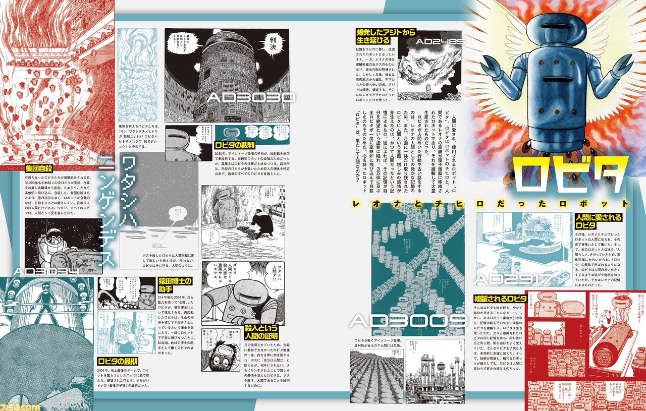 【在漫画中可以看到越来越多的FGO】玉藻前和Altera第一次重逢的结果……