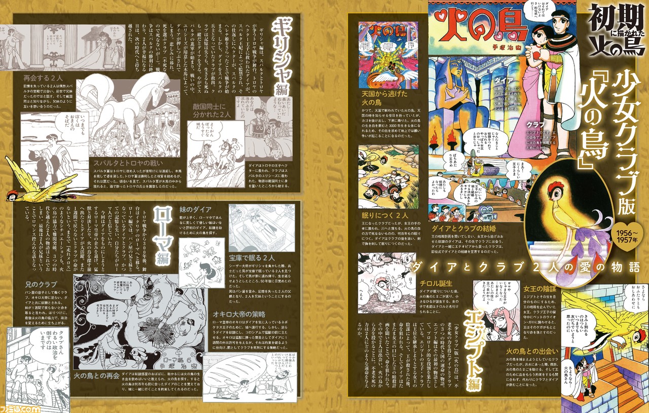 【在漫画中可以看到越来越多的FGO】玉藻前和Altera第一次重逢的结果……