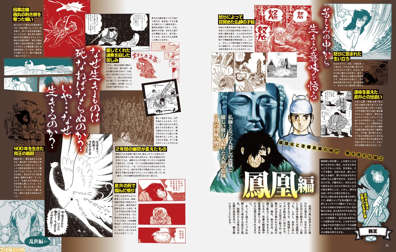 【在漫画中可以看到越来越多的FGO】玉藻前和Altera第一次重逢的结果……